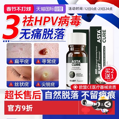 荷兰医用专研丨去疣瘊肉粒NO.I