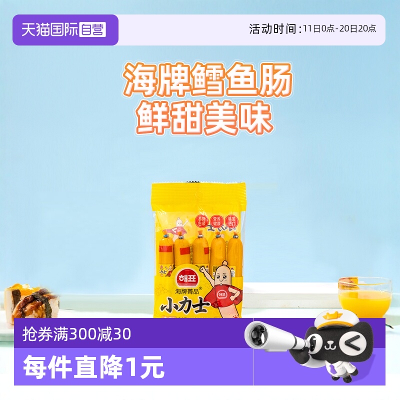 【自营】韩国海牌菁品小力士鳕鱼肠100g儿童零食宝宝辅食即食休闲