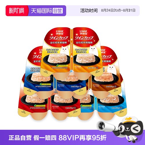 【自营】猫罐头主食罐伊纳宝餐盒猫咪零食成猫零食罐整箱湿粮猫饭