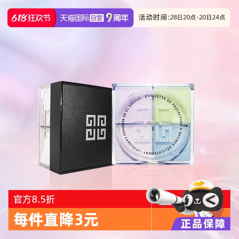 ӪGivenchy/ϣĹɢ1ɫ 4*3g287.04Ԫ(88VIP 95)