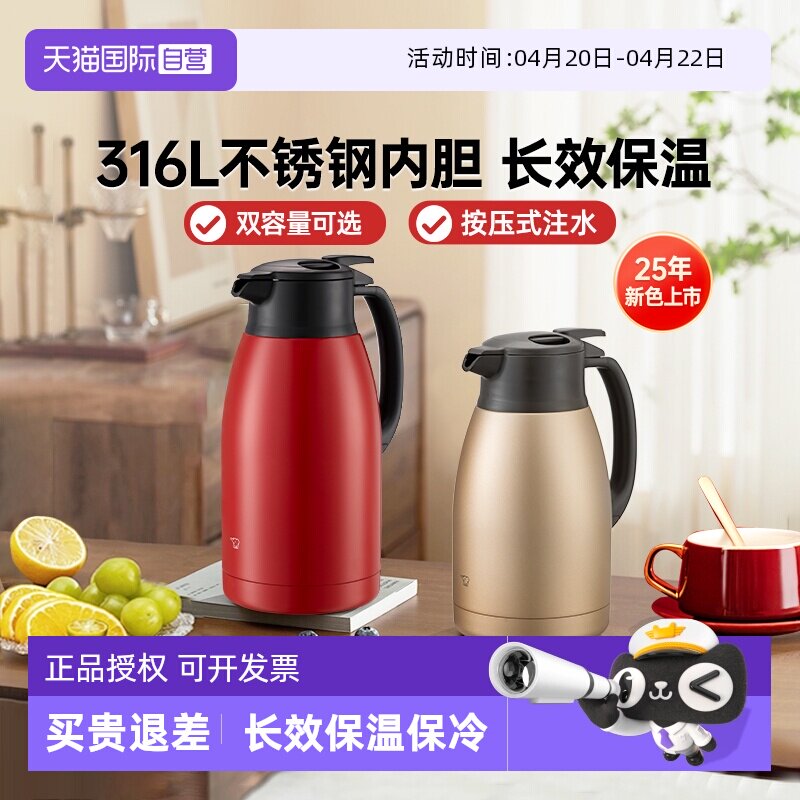 【自营】象印保温壶大容量316L不锈钢1.5/9L热水瓶办公家用暖水瓶 - 淘宝联盟商品