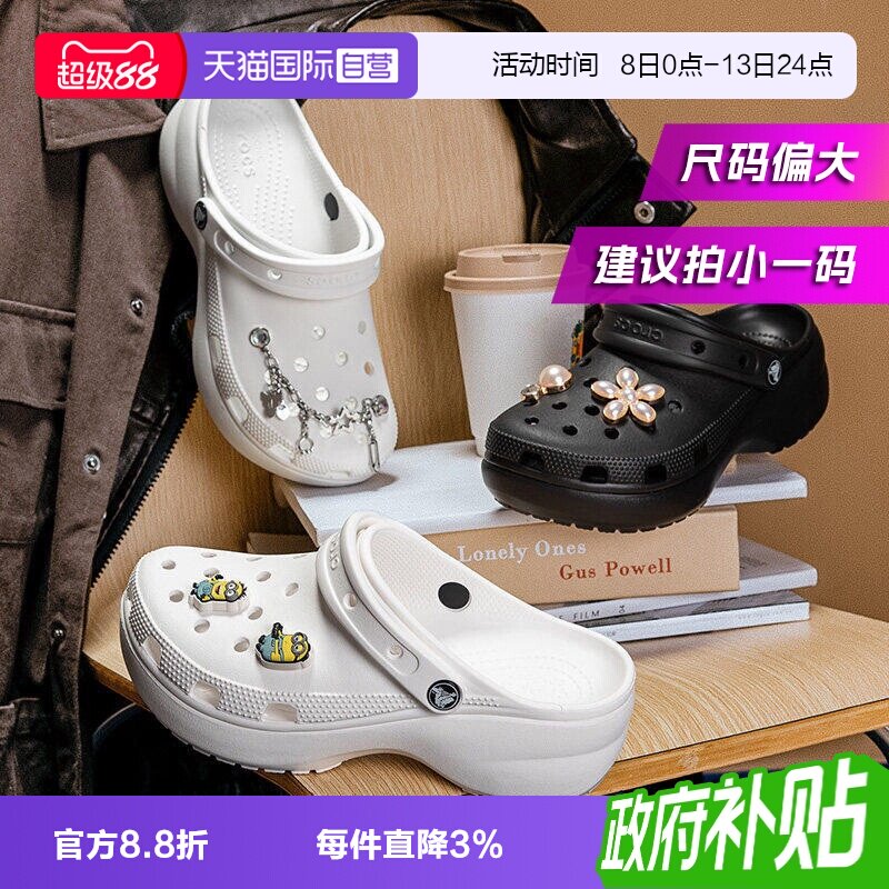 【自营】Crocs卡骆驰洞洞鞋云朵Clog凉拖沙滩鞋拖鞋女鞋206750图片