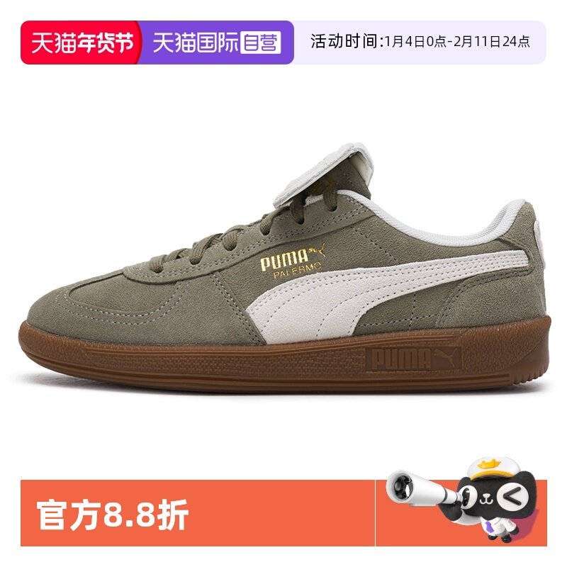 【自营】Puma彪马绿色板鞋男女鞋低帮轻便德训鞋复古运动休闲鞋男,运动鞋new,板鞋,淘宝优惠券,粉丝福利购,淘宝优惠卷