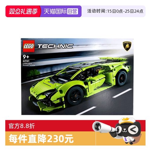 自营乐高兰博基尼赛车