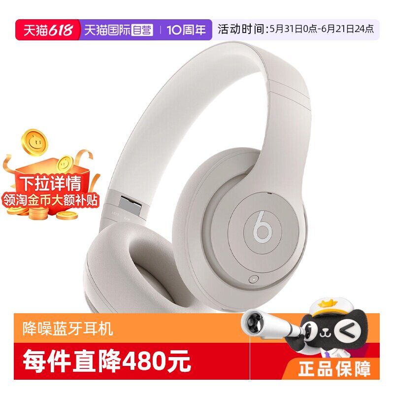 Beats头戴式5.3降噪原装