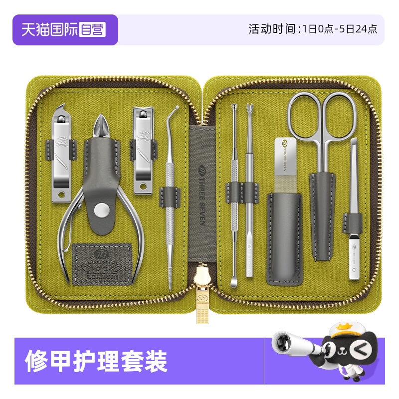 777指甲刀套装指甲刀锋利耐用