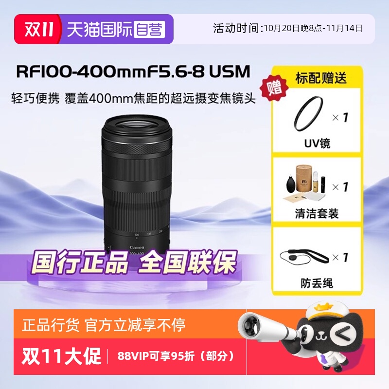 佳能RF100-400全画幅微单镜头