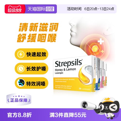 使立消润喉糖护嗓润喉