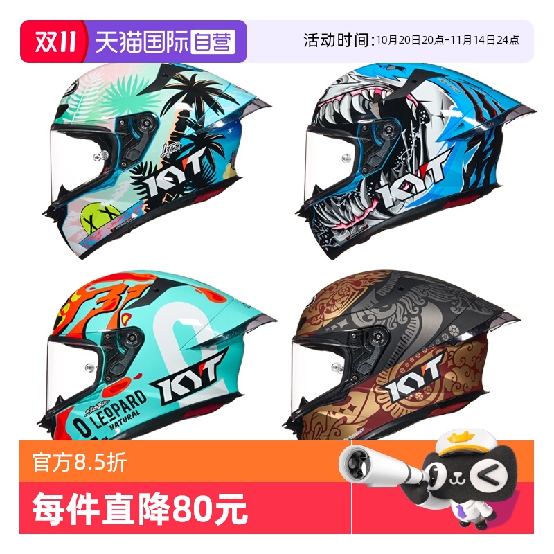 【自营】kyt新款摩托车头盔大尾翼机车跑车男女四季通用TT REVO