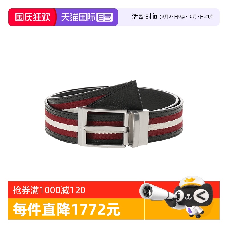 Bally/巴利时尚男士牛皮带腰