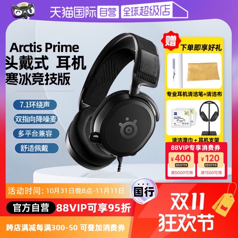 ӪSteelSeriesArctis200߽羺ͷʵ1087.75Ԫ,ۺ217.55/