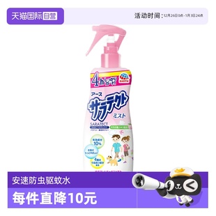 室内户外长效驱蚊防虫叮咬 安速日本驱蚊水花香型成人夏季 自营