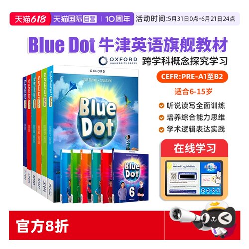 【自营】Blue Dot教材 牛津OBD 牛津少儿英语教材 Oxford Blue Dot 中小学生英语教材 blue dot 6-15岁跨学科英语教材 OBD牛津