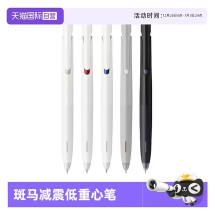 【自营】日本ZEBRA/斑马中性笔0.5mmJJZ66速干太空低重心减振按动式blen圆珠笔黑红蓝学生考试书写用舱笔限定