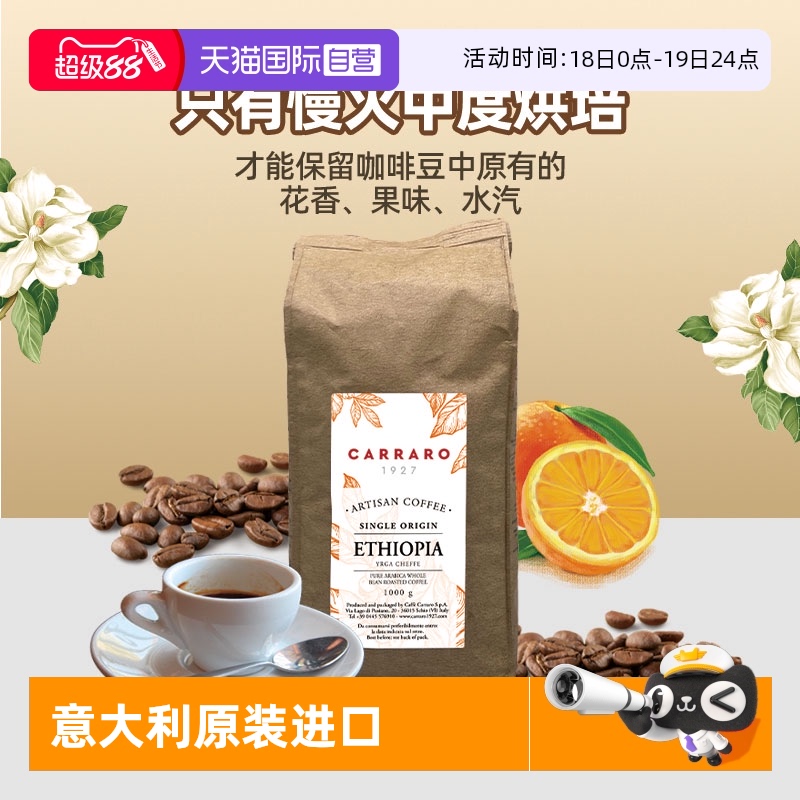 自營意大利咖啡豆耶加雪菲