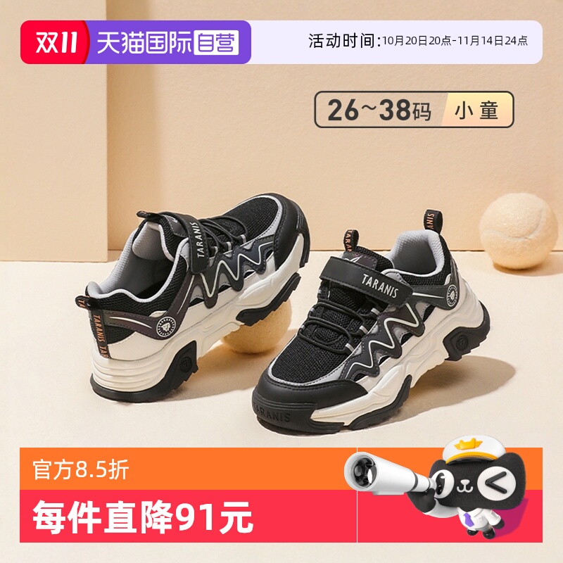 【自营】TARANIS/泰兰尼斯男童老爹鞋秋季运动鞋轻量化设计跑步鞋