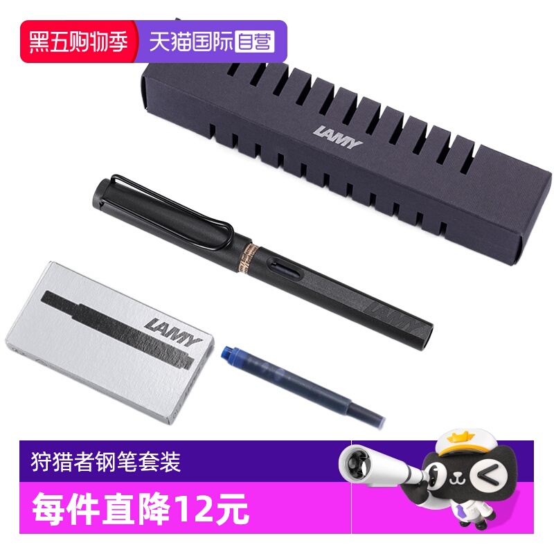 【自营】LAMY/凌美狩猎者钢笔Safari系列墨水笔搭配T10黑色墨囊成人学生练字日常书写磨砂黑德国进口生日礼物