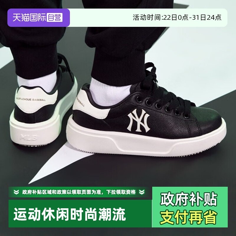 MLB板鞋男鞋女鞋新款厚底鞋