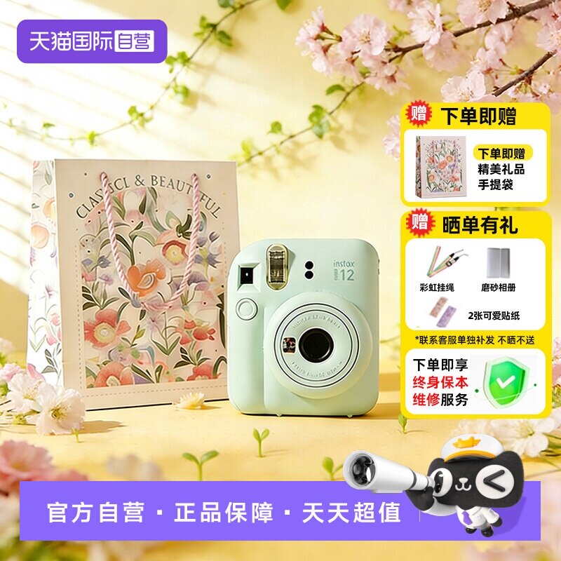【自营】【国家补贴】富士instax mini12 拍立得迷你相