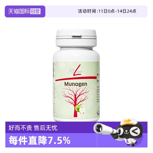 【自营】德国pm活力健氨基酸维生素细胞营养素fitline菲莱 正品