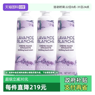 occitane 欧舒丹护手霜薰衣草滋润保湿 润手霜 10ml 自营