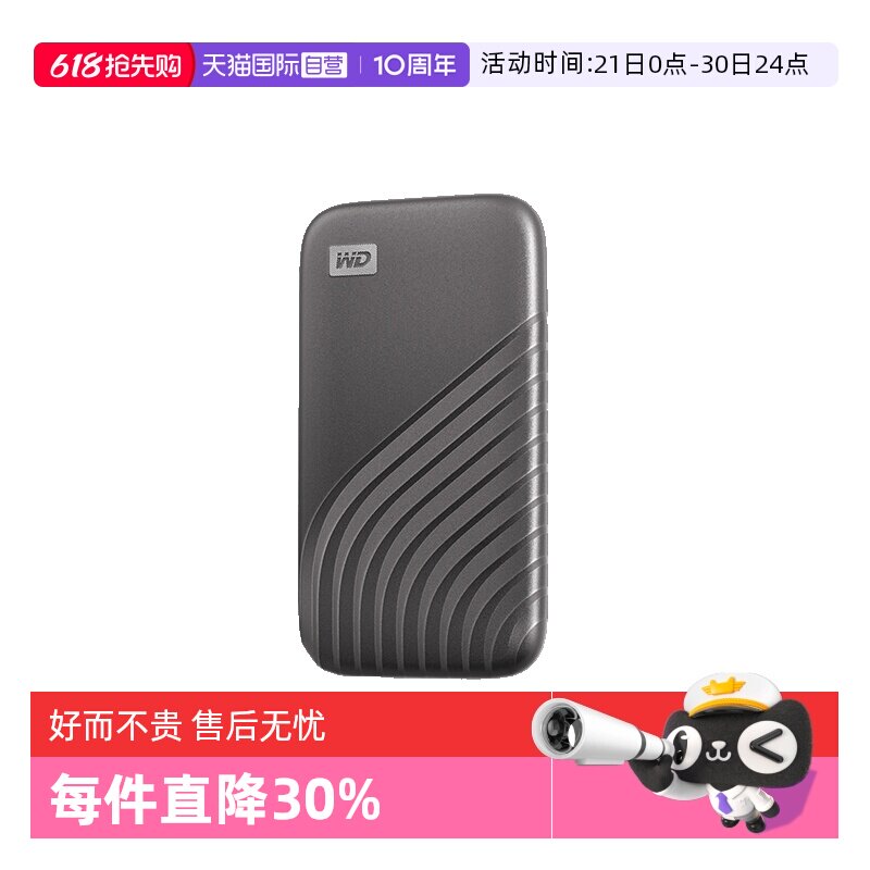 WD西部数据移动固态硬盘1T 2T 4T闪迪外接移动硬盘 加密存储备份