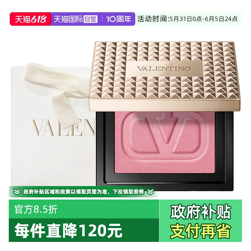 【自营】华伦天奴玩色眼颊腮红盘100R3.4g多用眼影细腻粉质礼袋