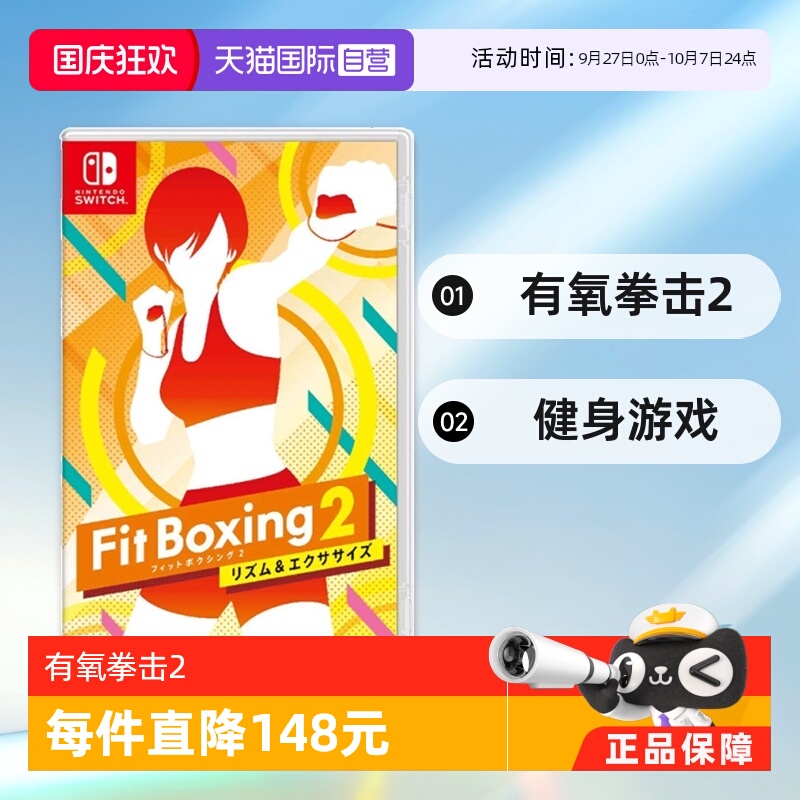 【直营】任天堂有氧2日版游戏卡