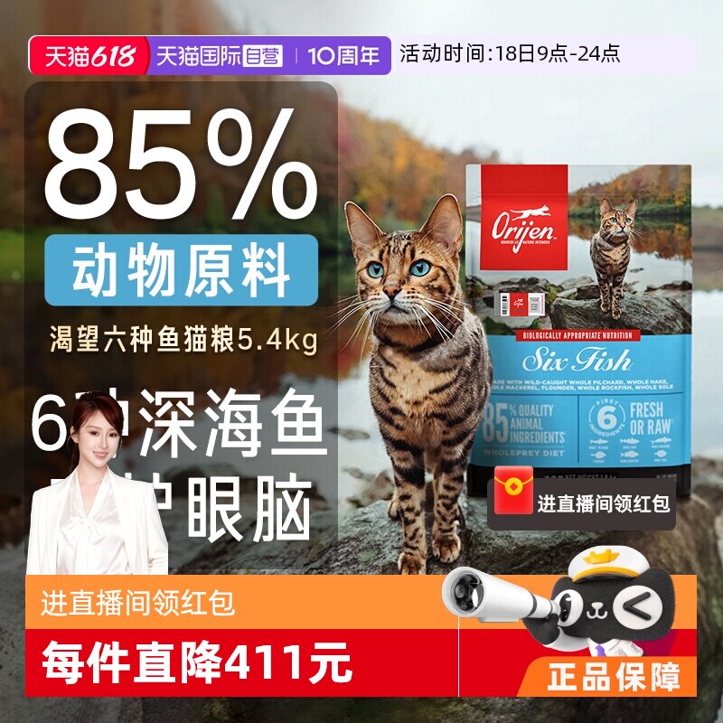 渴望六种鱼成猫粮5.4kg 392元 - 86线报