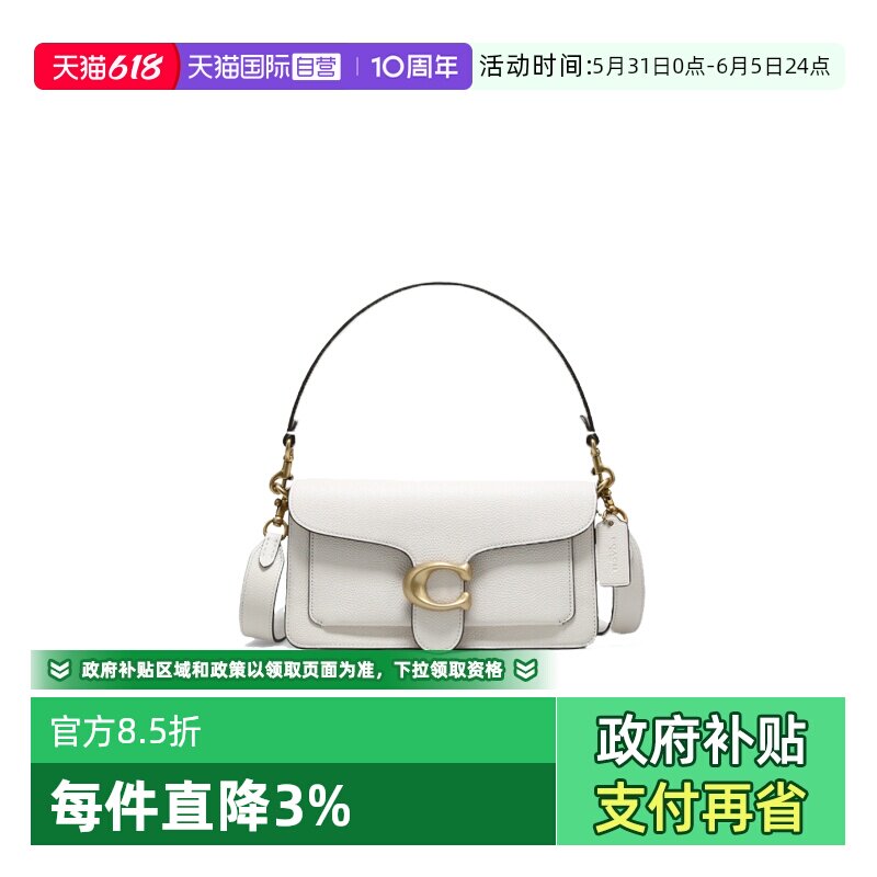 【自营】COACH/蔻驰tabby26中号女士单肩斜挎包手提信封包酒神包