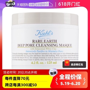 自营 霸王生日会 Kiehls 科颜氏白泥125ml面膜泥膜清洁