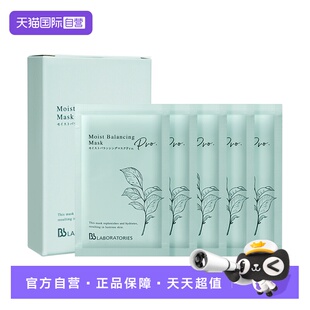 【自营】Bb LABORATORIES/苾莱宝复活草面膜2.0小样35g盒装-5片装