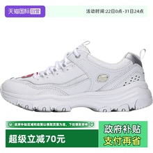 【自营】斯凯奇熊猫鞋D'LITES 1.0复古小白鞋透气休闲鞋88888250
