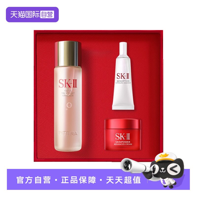 SK-II随行护肤品套装75ml神仙水大红瓶面霜小灯泡精华sk2礼盒保湿