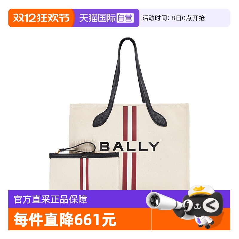 Bally巴利明星同款时尚托特包