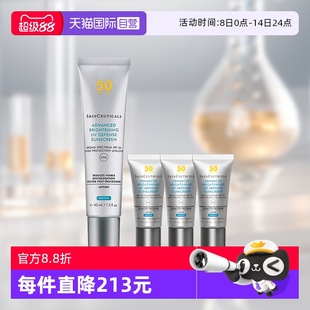 15ml 修丽可臻彩焕亮精华防晒乳小银伞防晒40ml 自营