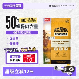 爱肯拿小型犬通用经典 40年畅销品牌 鸡肉犬粮10.2kg 自营