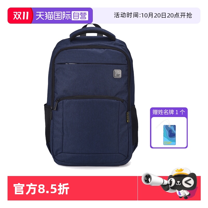 【自营】TravelBlue/蓝旅城市印象通勤双肩包男大容量旅行超轻便