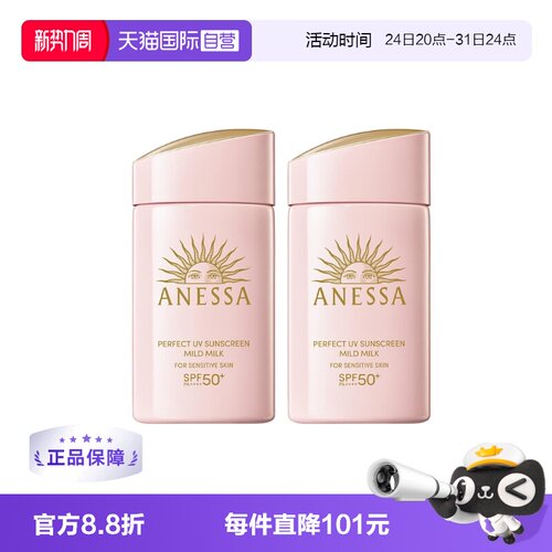 ANESSA/安热沙SPF5060ml