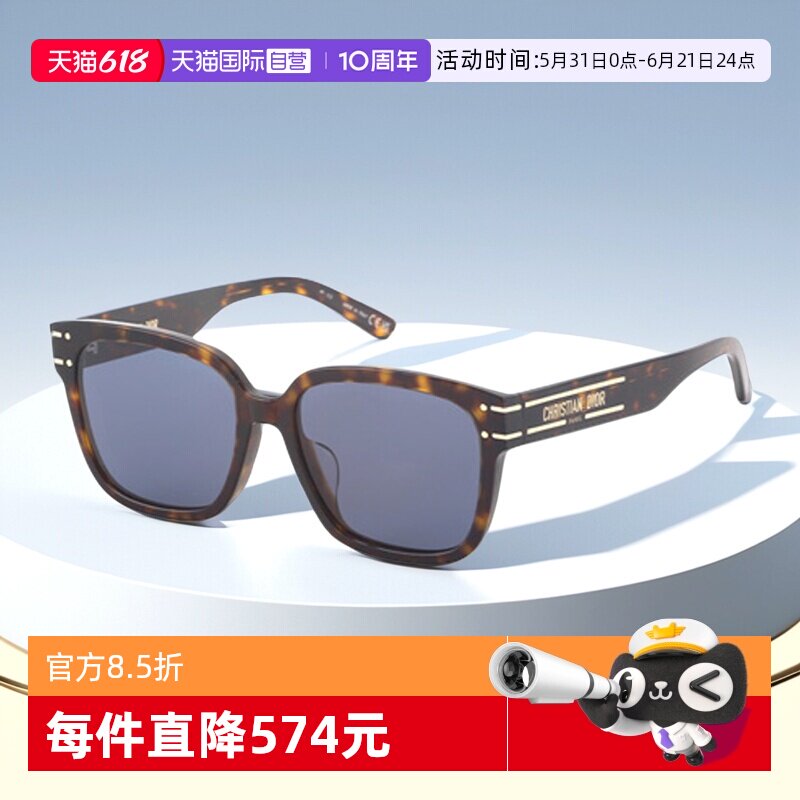 【自营】DIOR迪奥墨镜女SIGNATURE S7F方形遮脸复古时尚太阳镜男