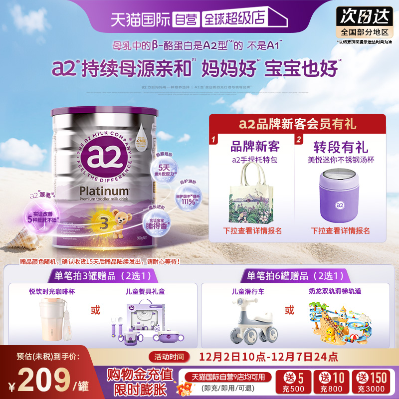 a2新西兰进口1-4岁宝宝牛奶粉