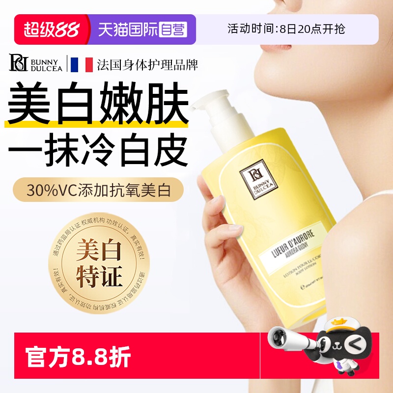 【持证美白】30%VC添加美白嫩肤