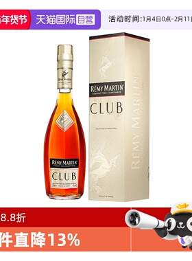 【自营】Remy Martin/人头马 CLUB350ml 优质香槟区干邑 正品行货