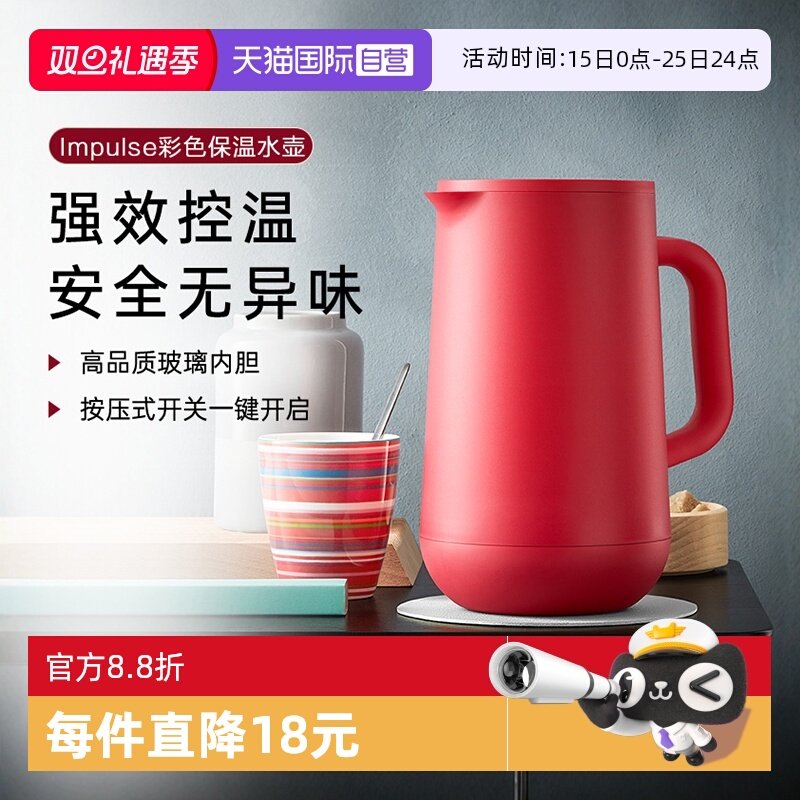 德国WMF红色保温壶1.0L