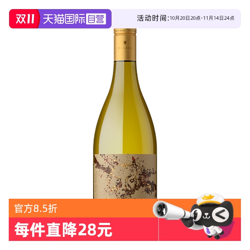 【自营】智利原瓶进口红酒干露魔神鎏金霞多丽干白葡萄酒750ml