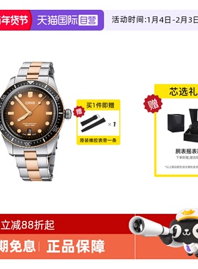 【自营】ORIS豪利时手表 潜水65年复刻机械钢带男表73377074356MB