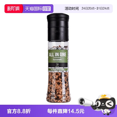 【自营】SOEOS黑胡椒粒玫瑰盐荠菜籽蒜香菜甜椒辣椒带研磨器180g