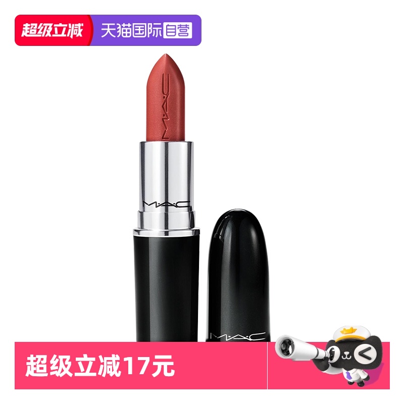 【自营】MAC/魅可大子弹头口红唇膏哑光滋润显白显色669【临期】