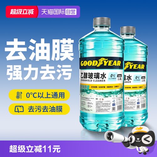 固特异玻璃水强力去油膜