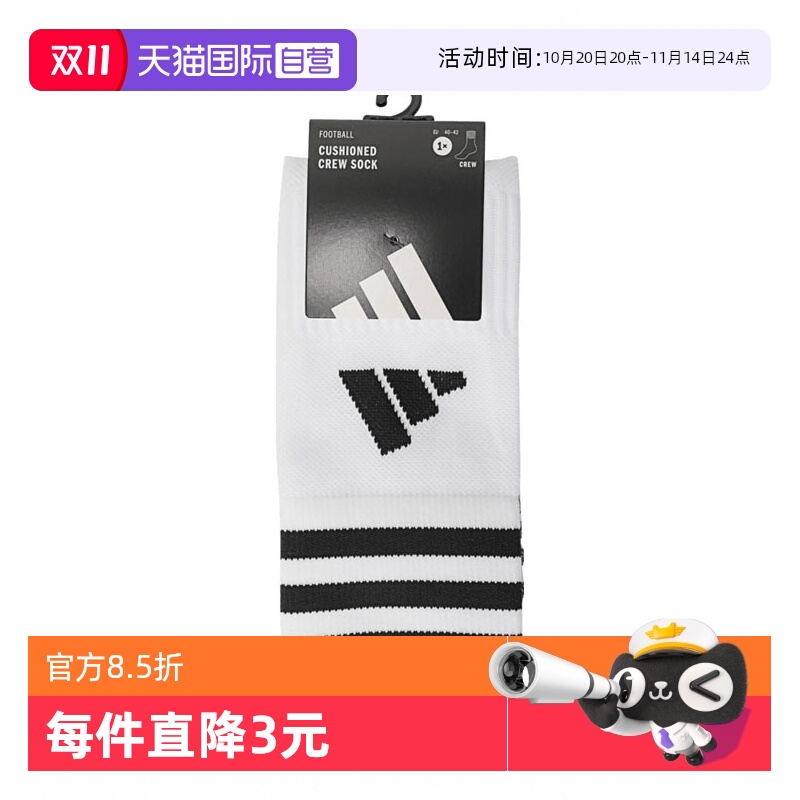 【自营】adidas阿迪达斯中性FTB CREW SOCK 2运动长袜JP2632